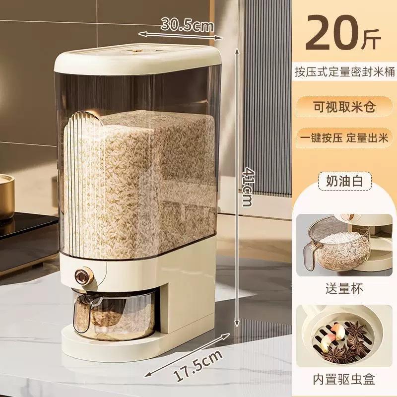 Rice dispenser 